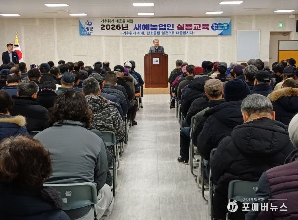 영광군, 2026년 상반기 찾아가는 방사능방재교육 운영