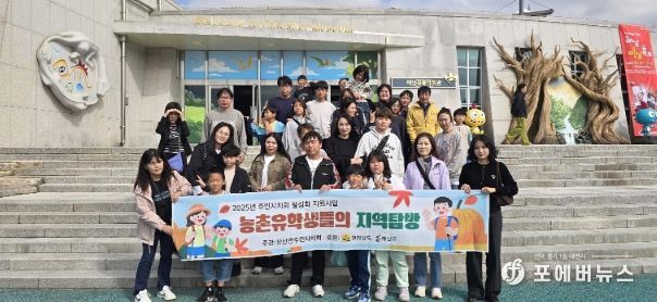 “해남으로 농촌유학 오세요”지난해 63명‘인기’