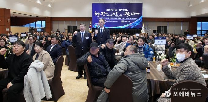 농어업정책 대전환 위한 전남도 타운홀 미팅