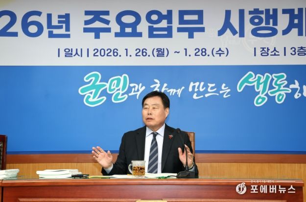 2026년 주요업무 시행계획 보고회 개최모습