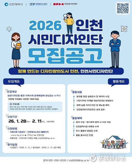 유네스코 창의도시 향한 시민디자인단 모집