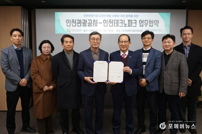 협약 체결 기념 관계자 단체사진