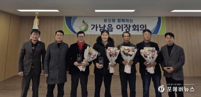 여주시 가남읍 이장협의회 1월 제2차 회의 개최