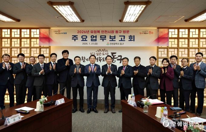 유정복 인천시장, 동구 연두방문서 “제물포를 문화·산업·관광도시로 만들 것”