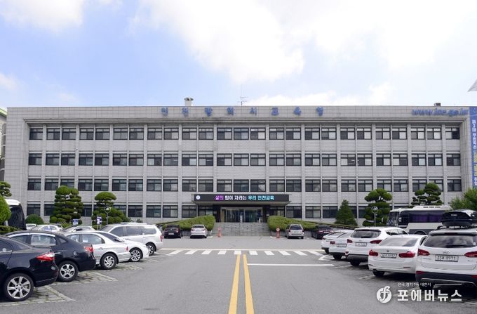 인천광역시교육청