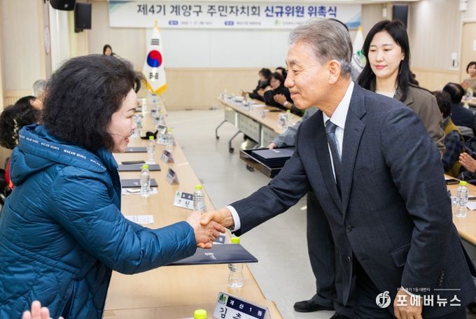 계양구, 제4기 주민자치회 신규 위원 위촉식