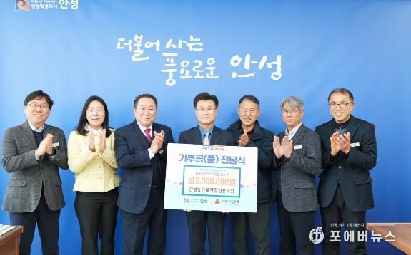 안성농산물가공협동조합, 안성시에 꾸준한 기부로 나눔 실천