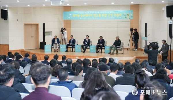 제주형 분산에너지 확산 도민 토론회