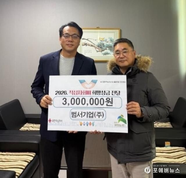 불광1동-범서기업 ‘2026. 적십자회비 희망성금’ 전달식