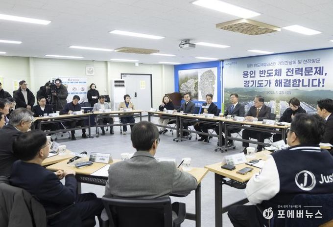 1월 23일 김동연 지사가 용인반도체클러스터 기업인들과 간담회를 하고 있다.