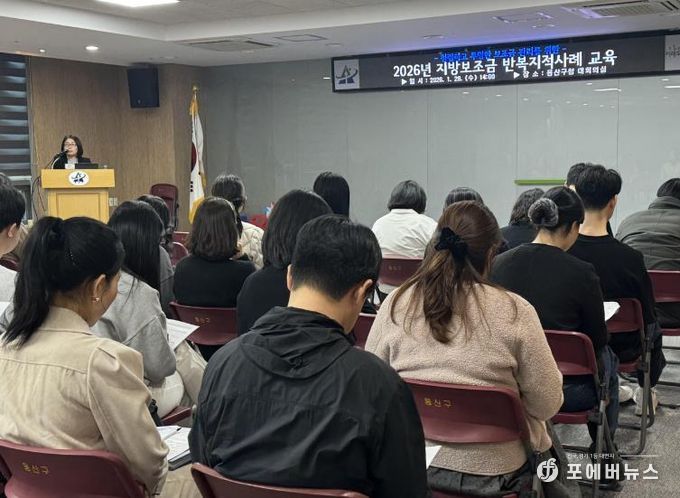 2026 상반기 지방보조금 역량강화 교육