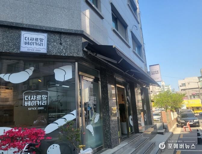 자활근로사업단(더샤르망 베이커리)