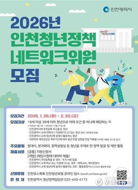 청년정책네트워크 청년위원 100명 공개 모집