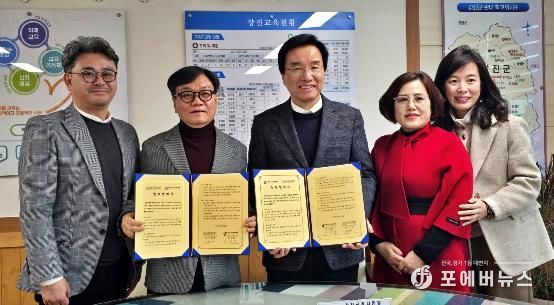 강진군문화관광재단과 강진교육지원청이 교육과 관광 협약을 위해 자리를 함께 했다.