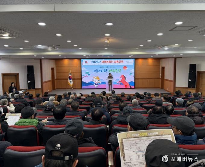 안성시, 26년 새해농업인 실용교육 큰 호응!