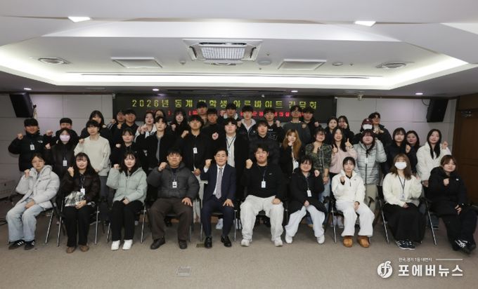 옹진군, 동계 대학생 아르바이트 간담회