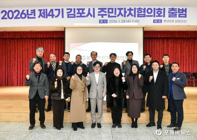 주민자치협의회