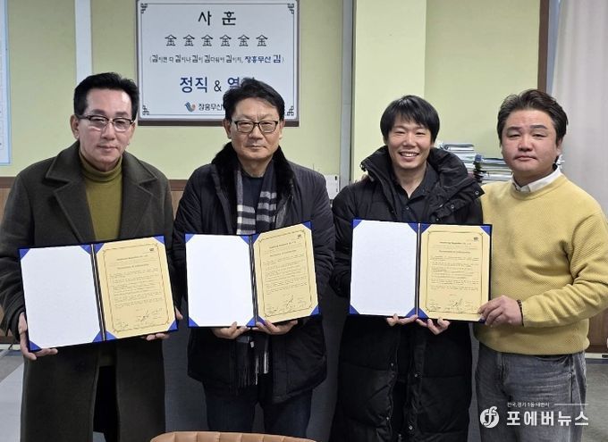 김 수출 업무협약