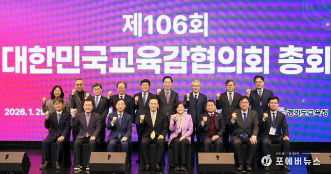 교육활동보호 위한 법률 개정 건의 등 교육 현안 논의