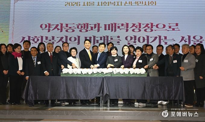 오세훈 서울시장이 29일 마포구 케이터틀에서 열린 '2026년 서울 사회복지 신년인사회'에서 떡케이크를 컷팅하고 있다.