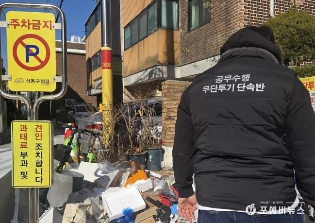 무단투기 생활폐기물 단속 현장
