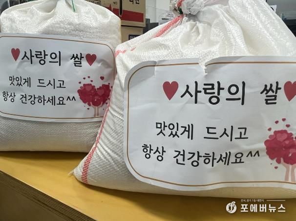 관내 아이들이 1년간 모은 쌀 50kg