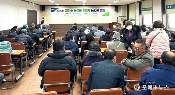 나주시는 기후변화 대응과 지속 가능한 농업 실현을 위해 지난 29일 2026년 상반기 저탄소 농산물 인증제 농업인 교육을 실시했다(사진 제공-나주시)
