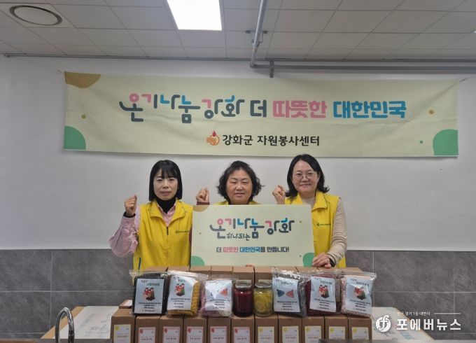 강화군자원봉사센터, 희망 온기 나눔 키트 제작