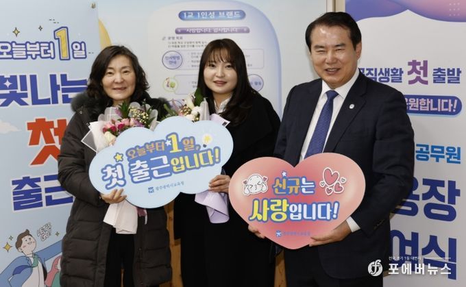 “새내기 공무원의 빛나는 첫 출근을 응원합니다”