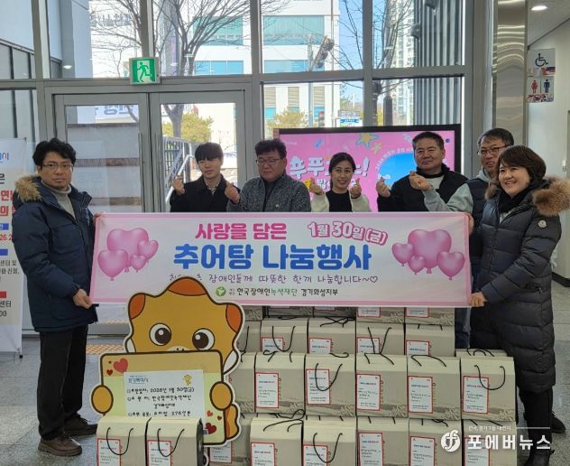 이문희 동탄3동장이 신용운 한국장애인녹색재단 경기화성지부 회장과 함께 기부행사 기념촬영을 하고 있다