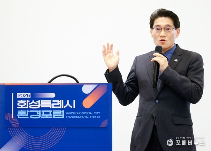 윤성진 화성특례시 제1부시장이 2026년 화성특례시 환경 포럼에서 환경교육도시 선언을 선포하고 있다