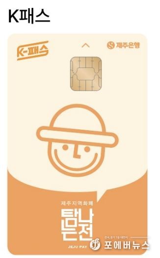 K-패스 탐나는전 체크카드