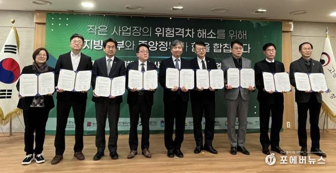 산업재해 예방 업무협약 사진