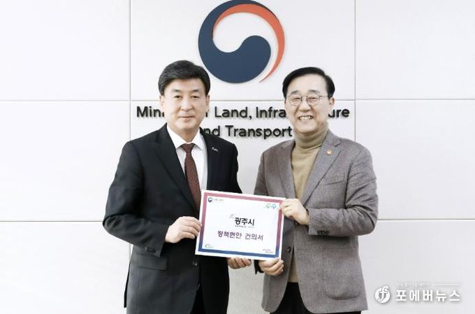 광주시, 국도43·45호선 목현 우회도로 예타 통과·제2영동연결고속도로 조속 추진 국토부에 건의