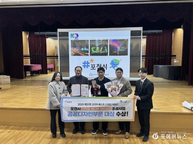 포천 한탄강, 빛으로 도시를 디자인하다… 한탄강 미디어 아트파크 대상 수상