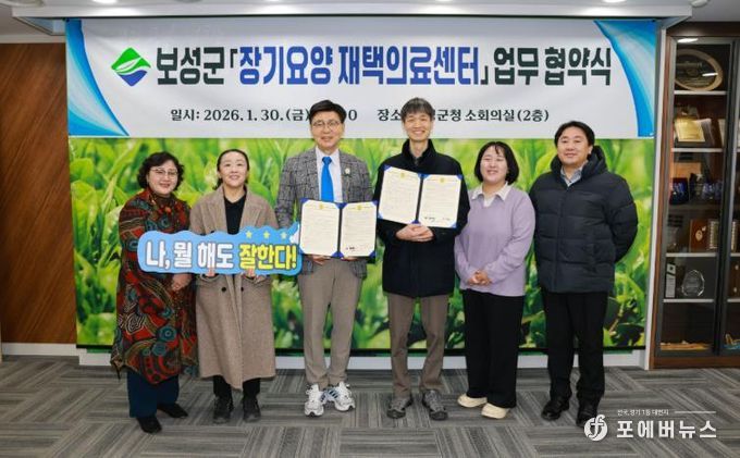 보성군은 싸목싸목의원, 다온한의원과 함께 ‘장기요양 재택의료센터’ 운영을 위한 업무협약(MOU)을 체결했다(왼쪽에서 두번째부터_싸목싸목의원 이미라 원장_ 김철우 보성군수_ 다온한의원 이기승 원장)