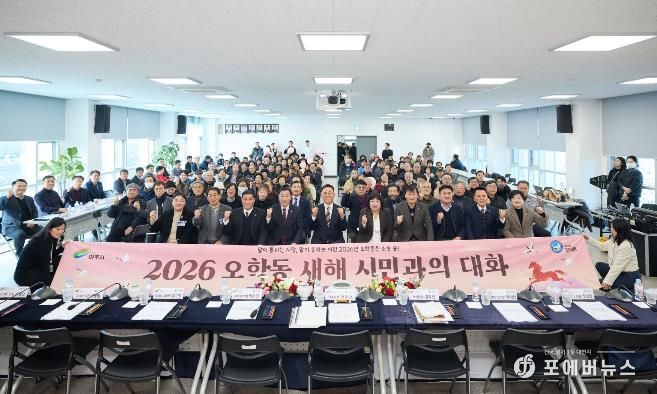 시민과의 대화(오학동)