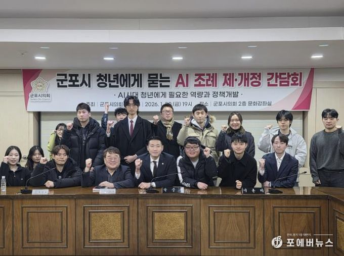 군포시의회 박상현 의원, AI 간담회를 통해 AI 시대 청년에게 필요한 역량과 정책 개발 주도