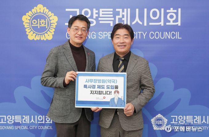 김운남 고양특례시의회 의장, 국민건강보험공단 덕양지사와 현안 간담회
