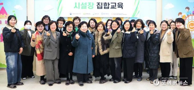 강진군이 급식소 시설장들을 대상으로 집합교육을 가졌다.