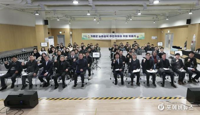 가평군, ‘2026년 농촌협약사업’ 본격 추진