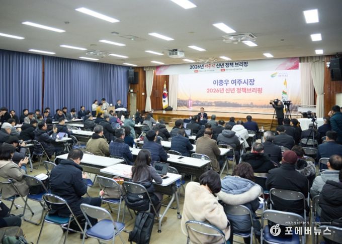 2026년 신년 정책브리핑