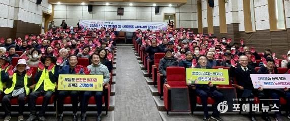 노인일자리 참여자들이 2월 4일 군동면 노인일자리 발대식에서 기념촬영을 하고 있다.
