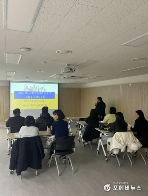 복지급여 개정 및 부정수급 예방 교육