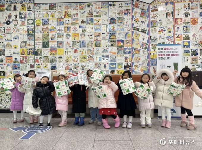 양평읍에 이어진 작은 실천, 동산유치원이 전한 자원순환의 의미