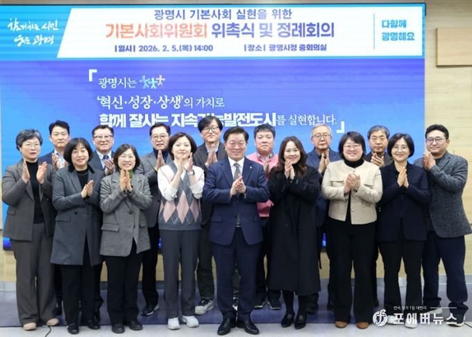 박승원 광명시장(사진 앞줄 가운데)이 5일 오후 시청 중회의실에서‘광명시 기본사회위원회’ 위원들과 기념사진을 촬영하고 있다.