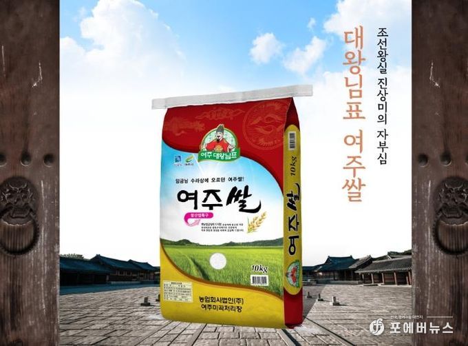 '여주정미소', 여주대왕님표 인증 받고 대왕님몰 입점