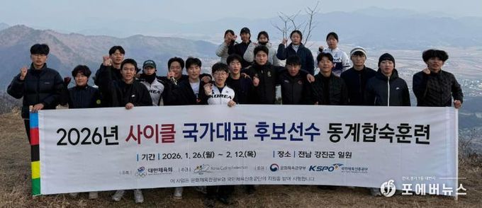 사이클 국가대표 전지훈련 현장 모습