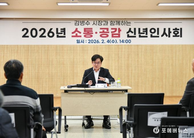 김병수 김포시장이 14개 읍면동별 신년인사회를 통해 시정 운영방향을 설명하고, 지역별 현안사항을 청취했다.