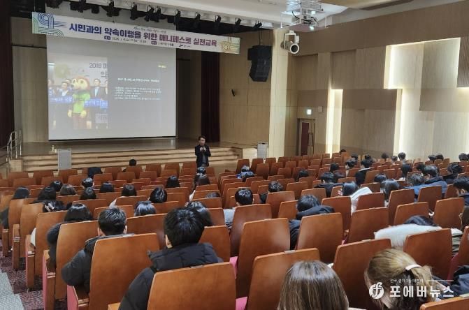 6일 단원구청 단원홀에서 공직자 대상 매니페스토 실천교육이 진행되고 있다.